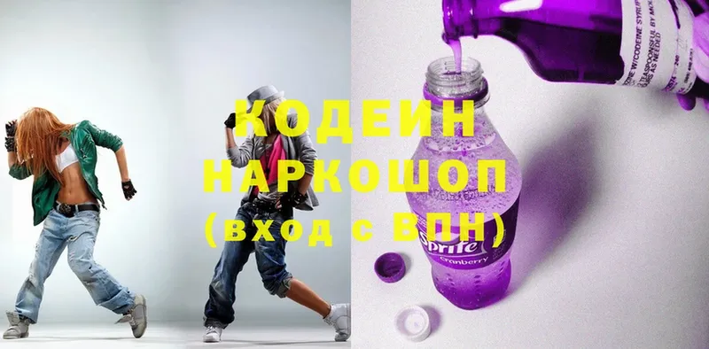 Кодеиновый сироп Lean Purple Drank  магазин  наркотиков  Жуковка 