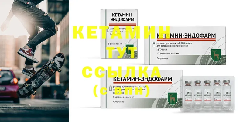 КЕТАМИН ketamine  omg ссылка  Жуковка 